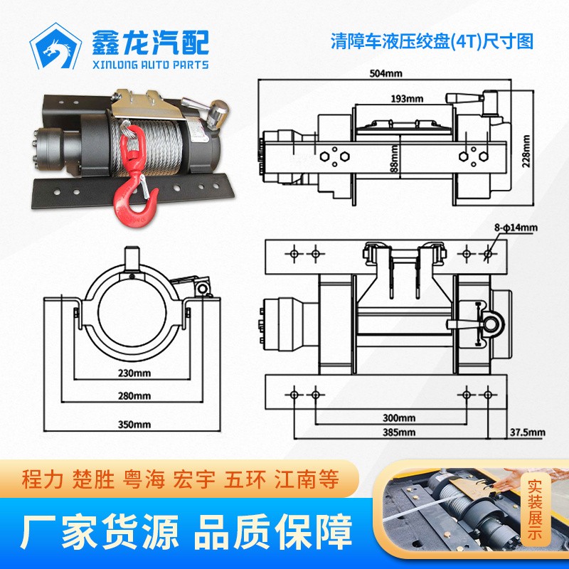 液壓絞盤頭圖3