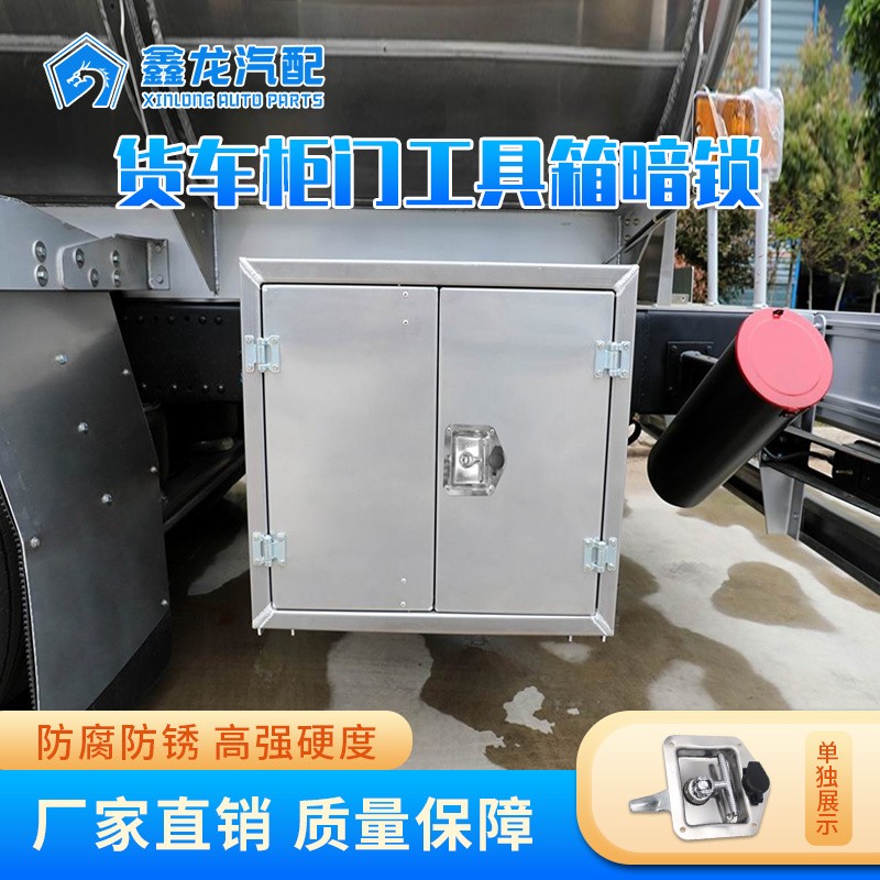 清障車工具箱鎖頭圖5